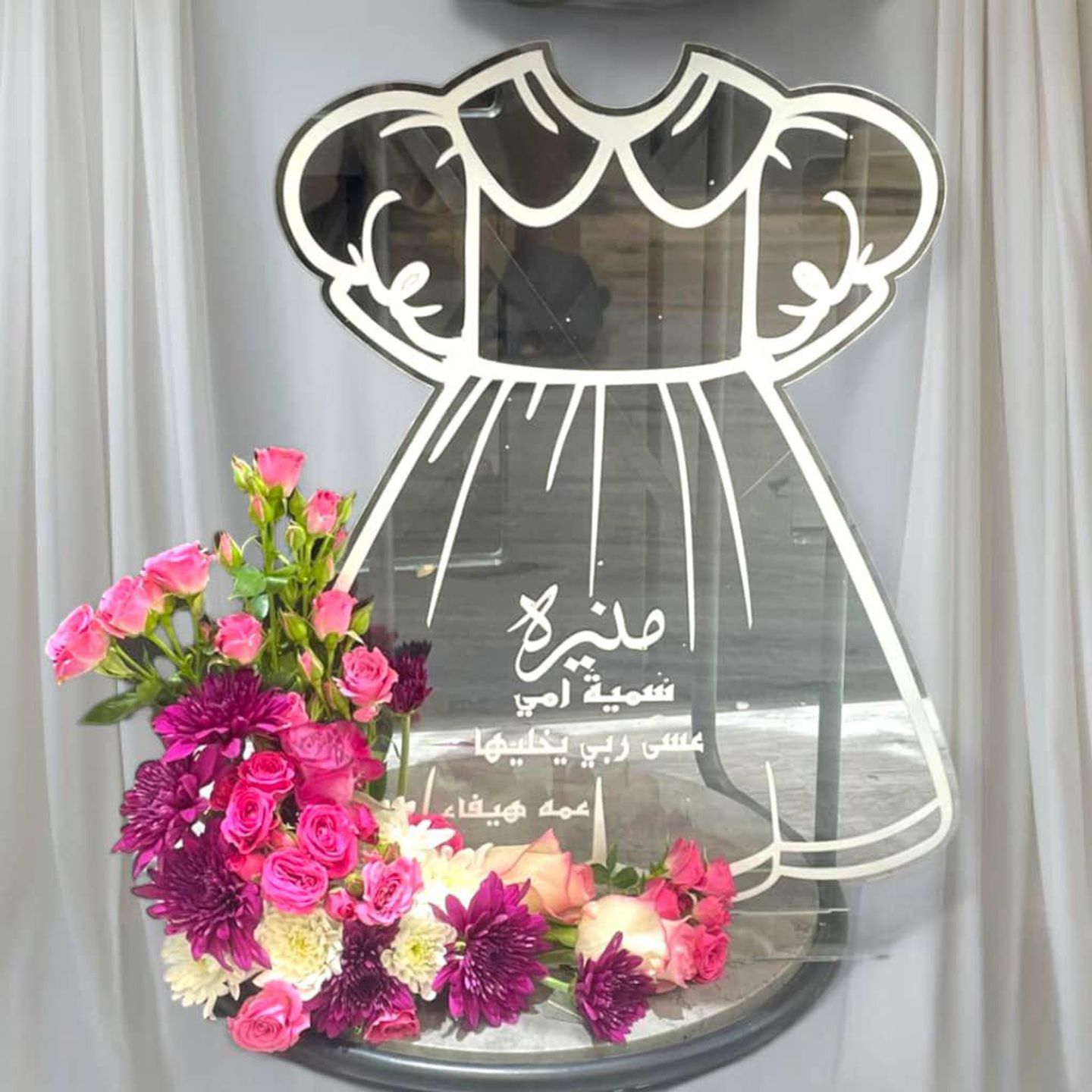 "بداية العمر"