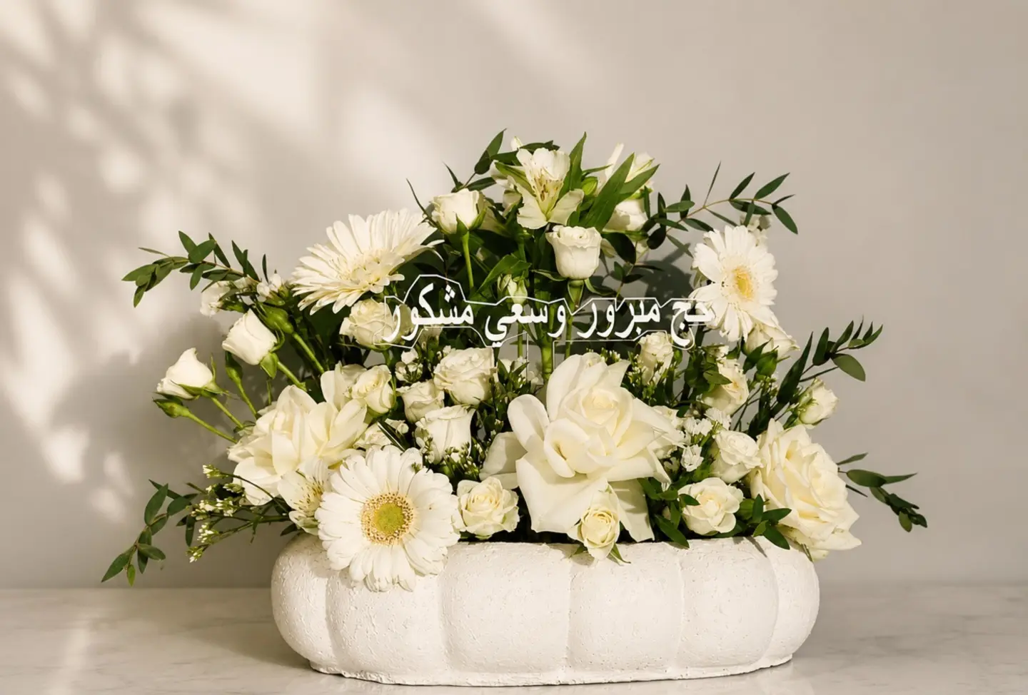 ستاند حج مبرور وسعي مشكور