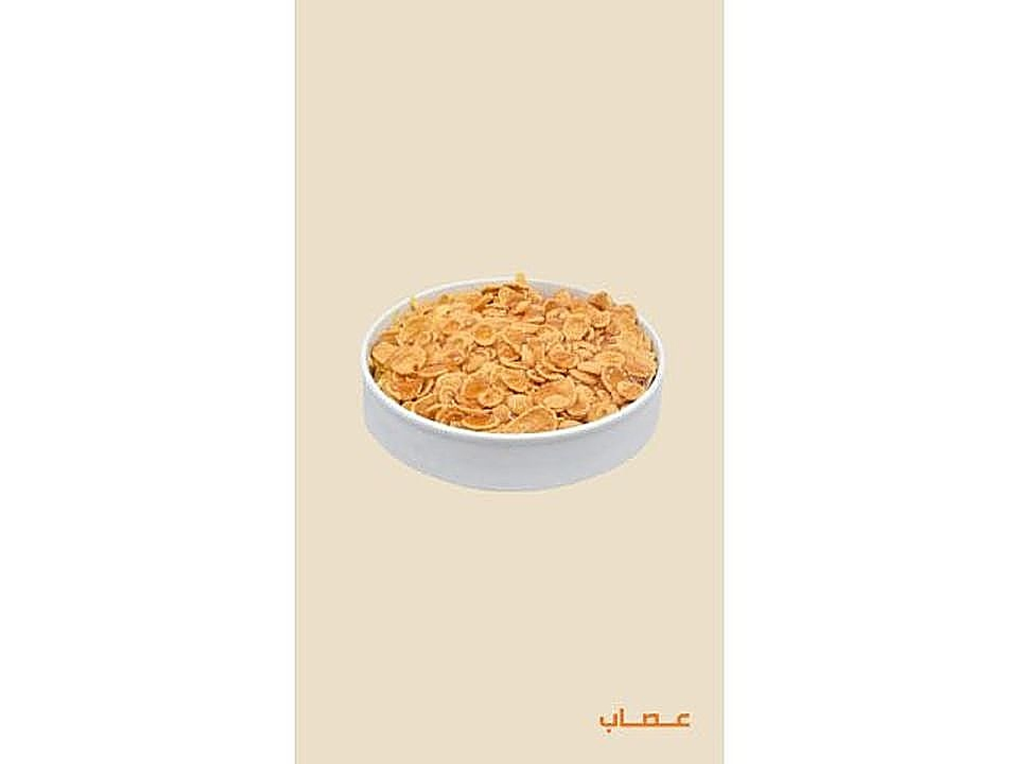 معصوب ملكى كورن فليكس