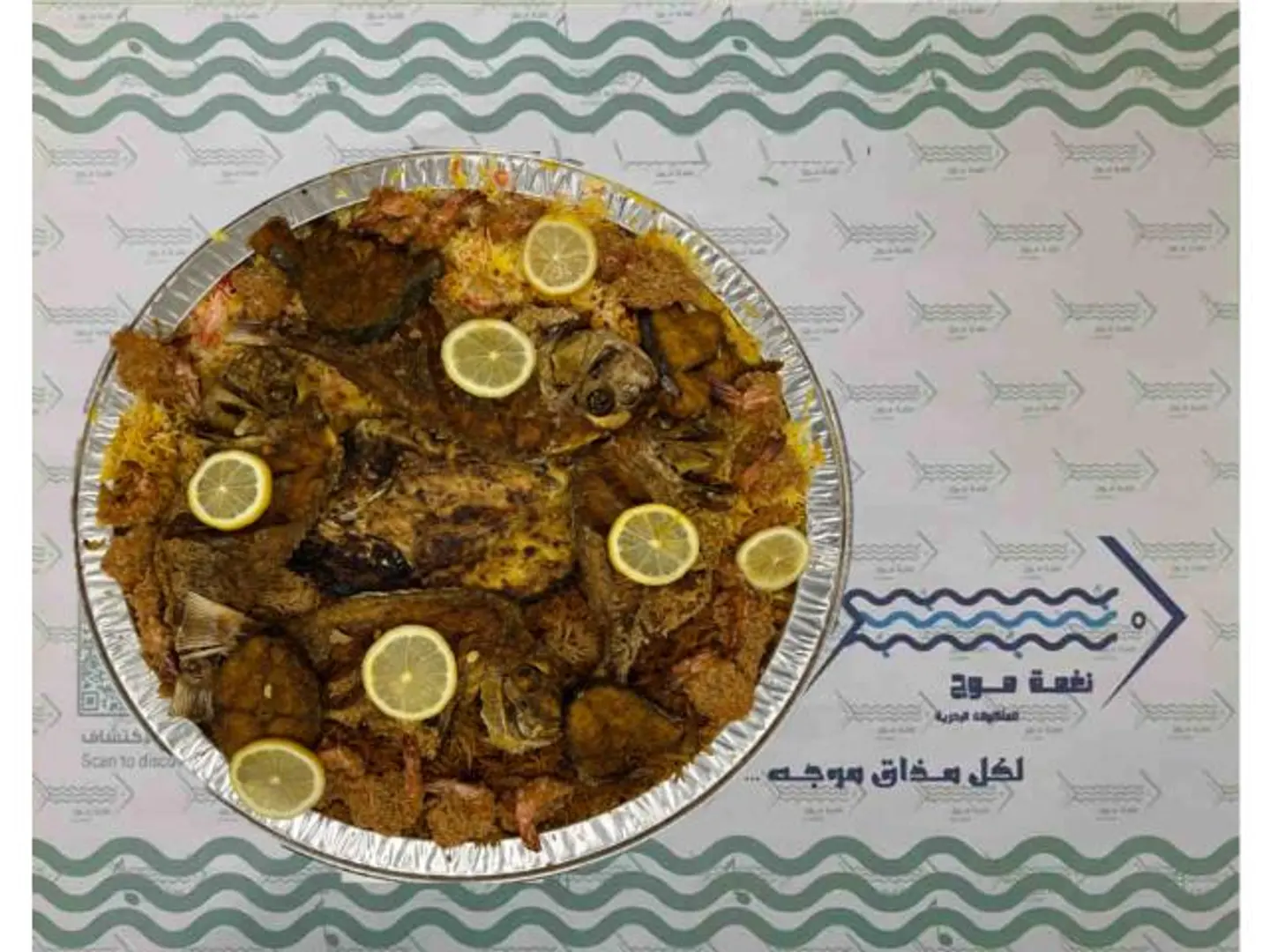 وليمة الصحن وسط