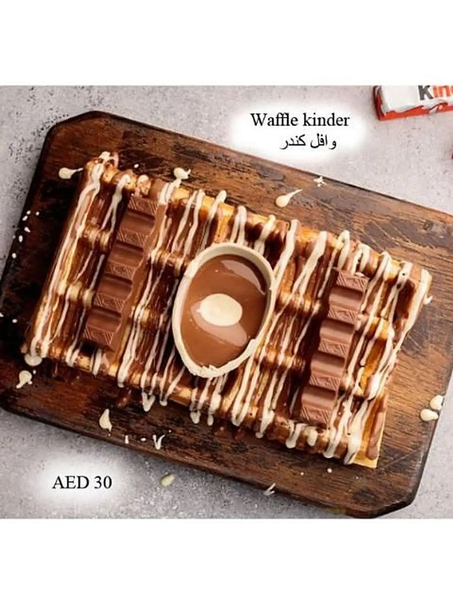 وافل كندر