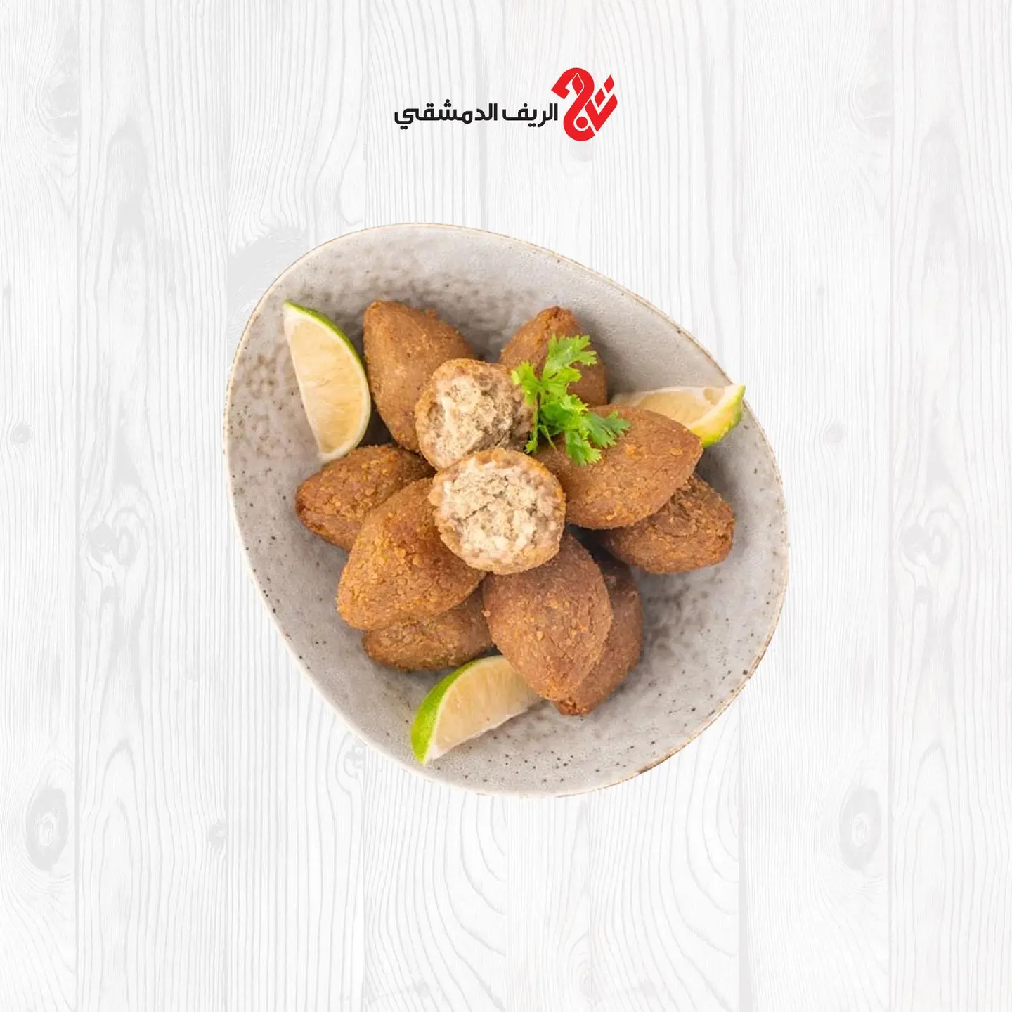 Chicken Stuffed Kibbeh