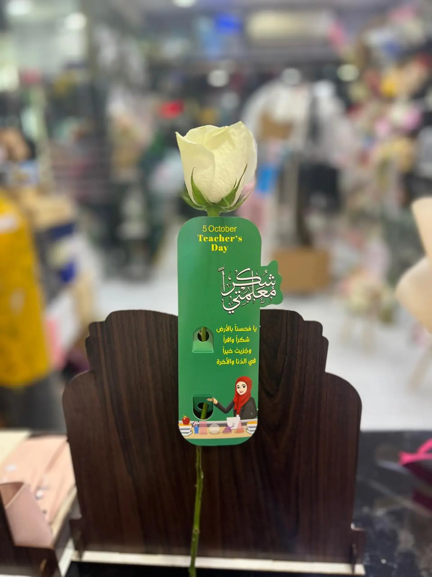 توزيعة المعلم 29