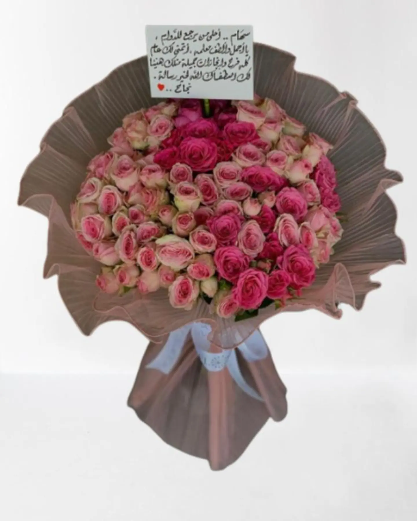 باقة السلامة