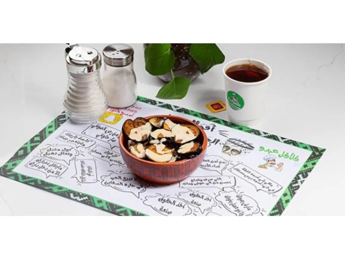 Eggplant With Tahiniah Plate