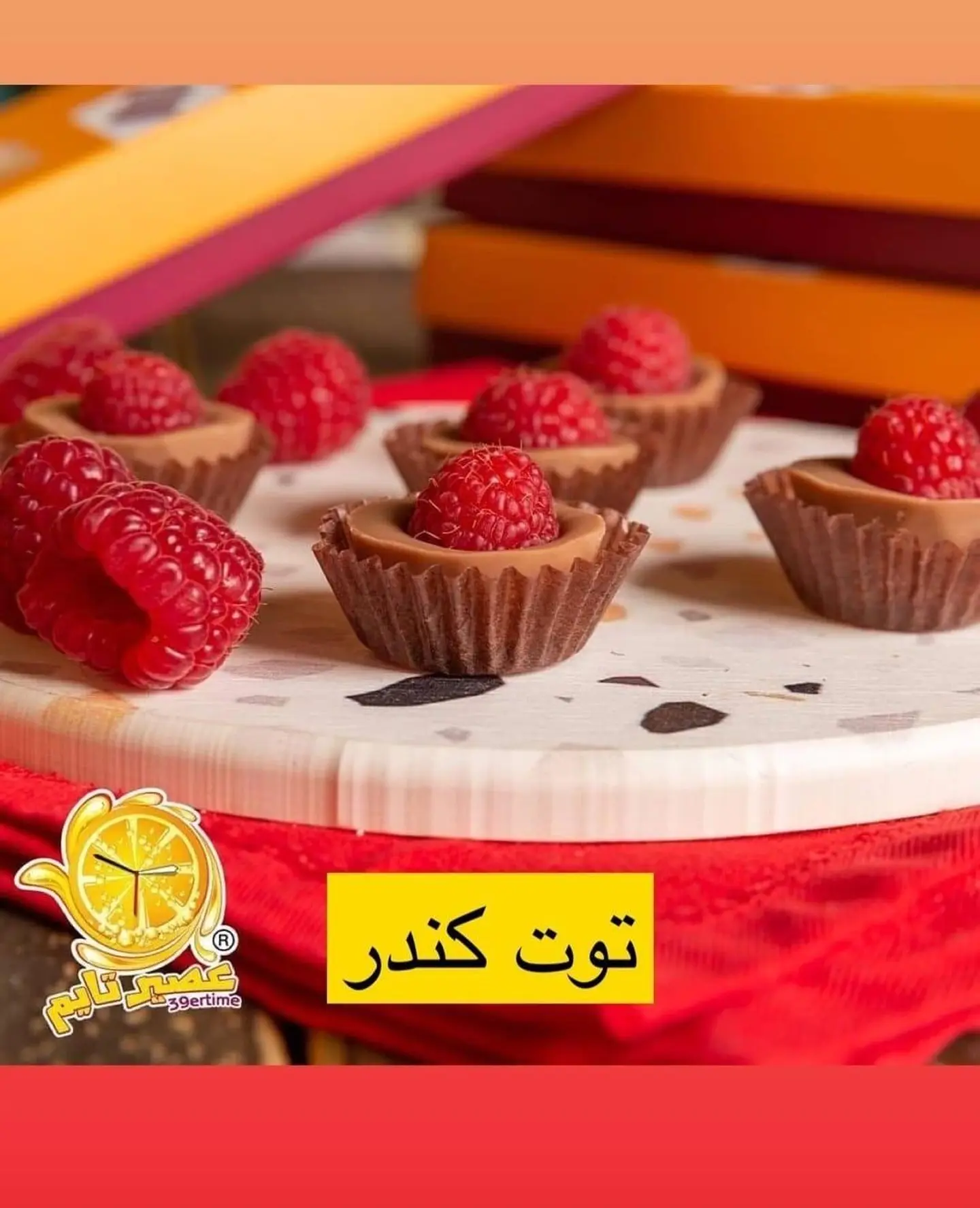 5 Kinder Red Berries