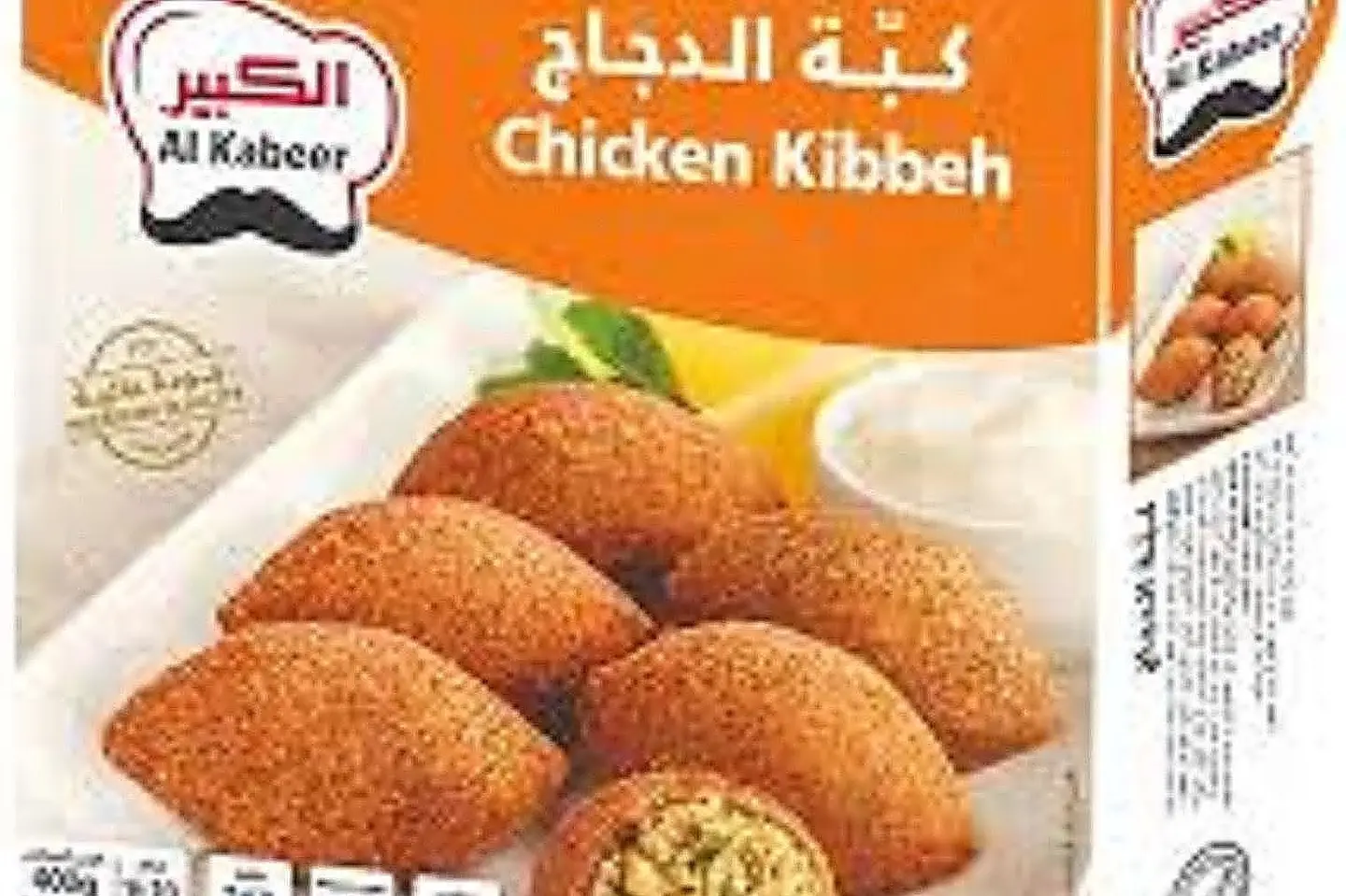الكبير كبة الدجاج اربعمائة جم
