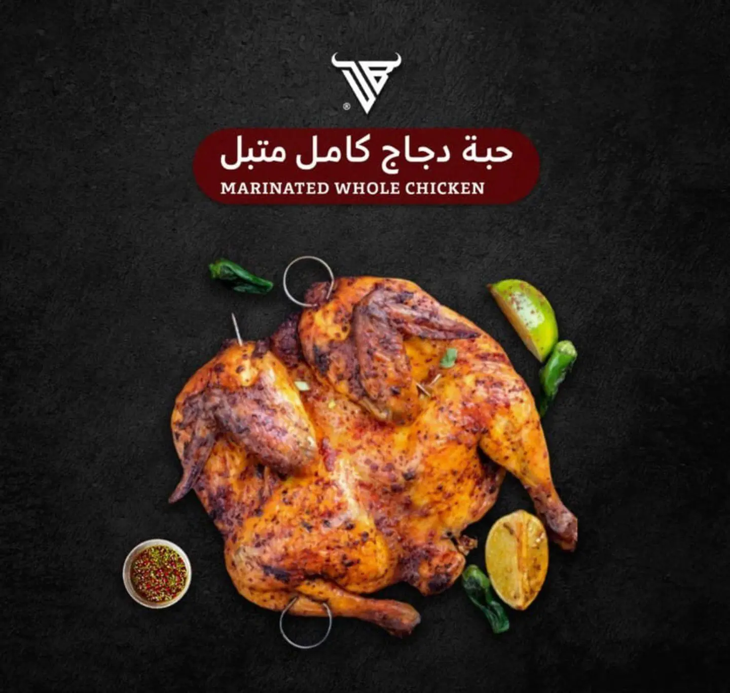 دجاجه على الفحم