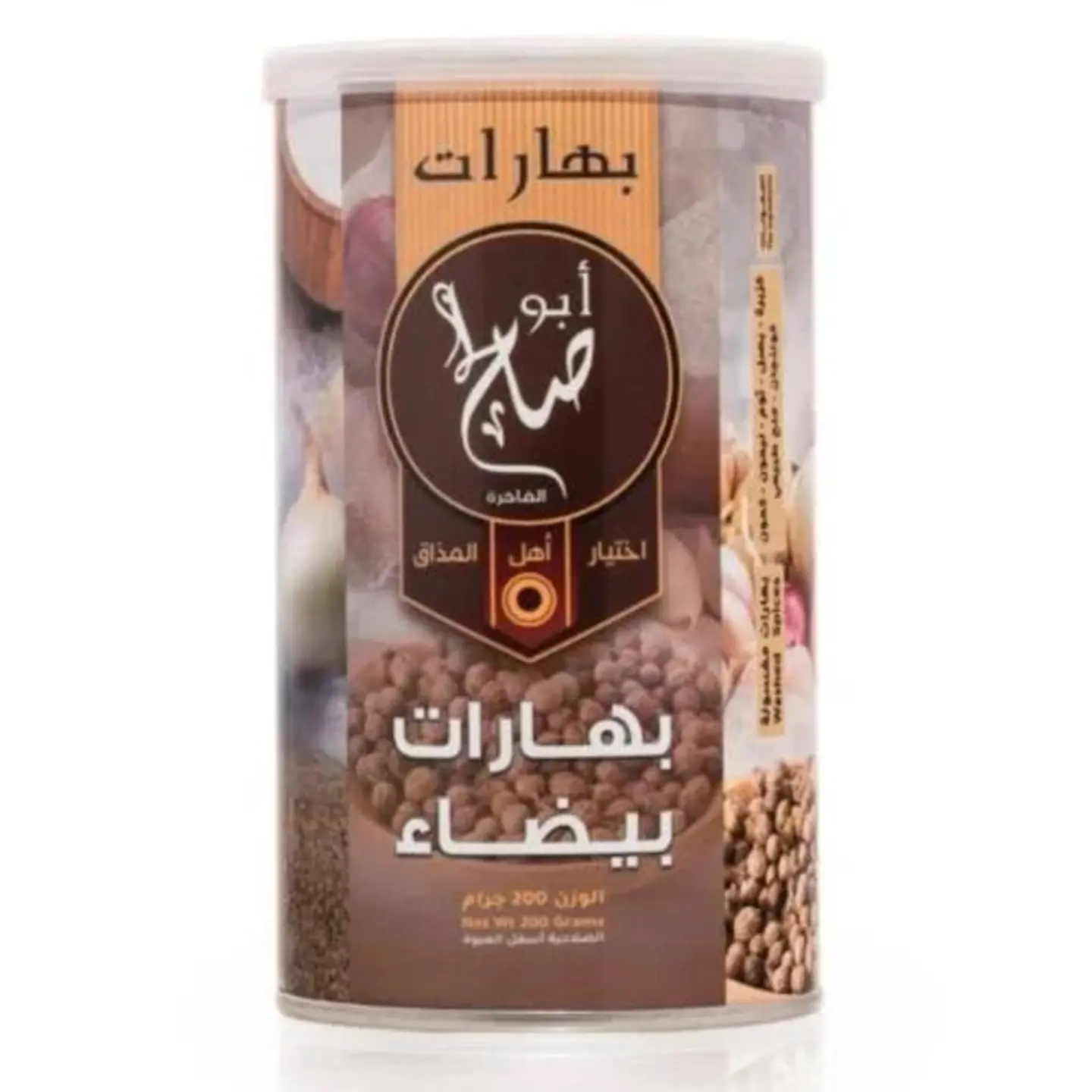 بهارات بيضاء ابو صالح