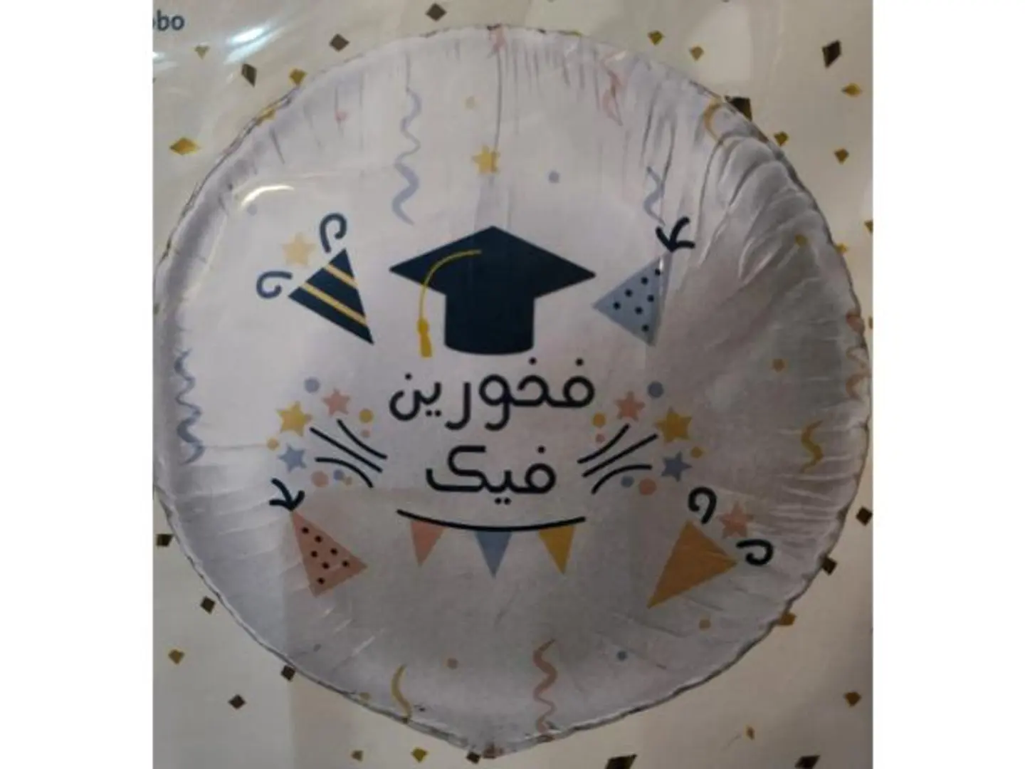 عباره فخورين فيك