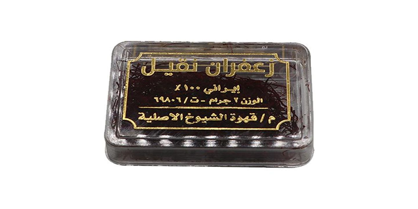 Saffron Powder 2 Grams