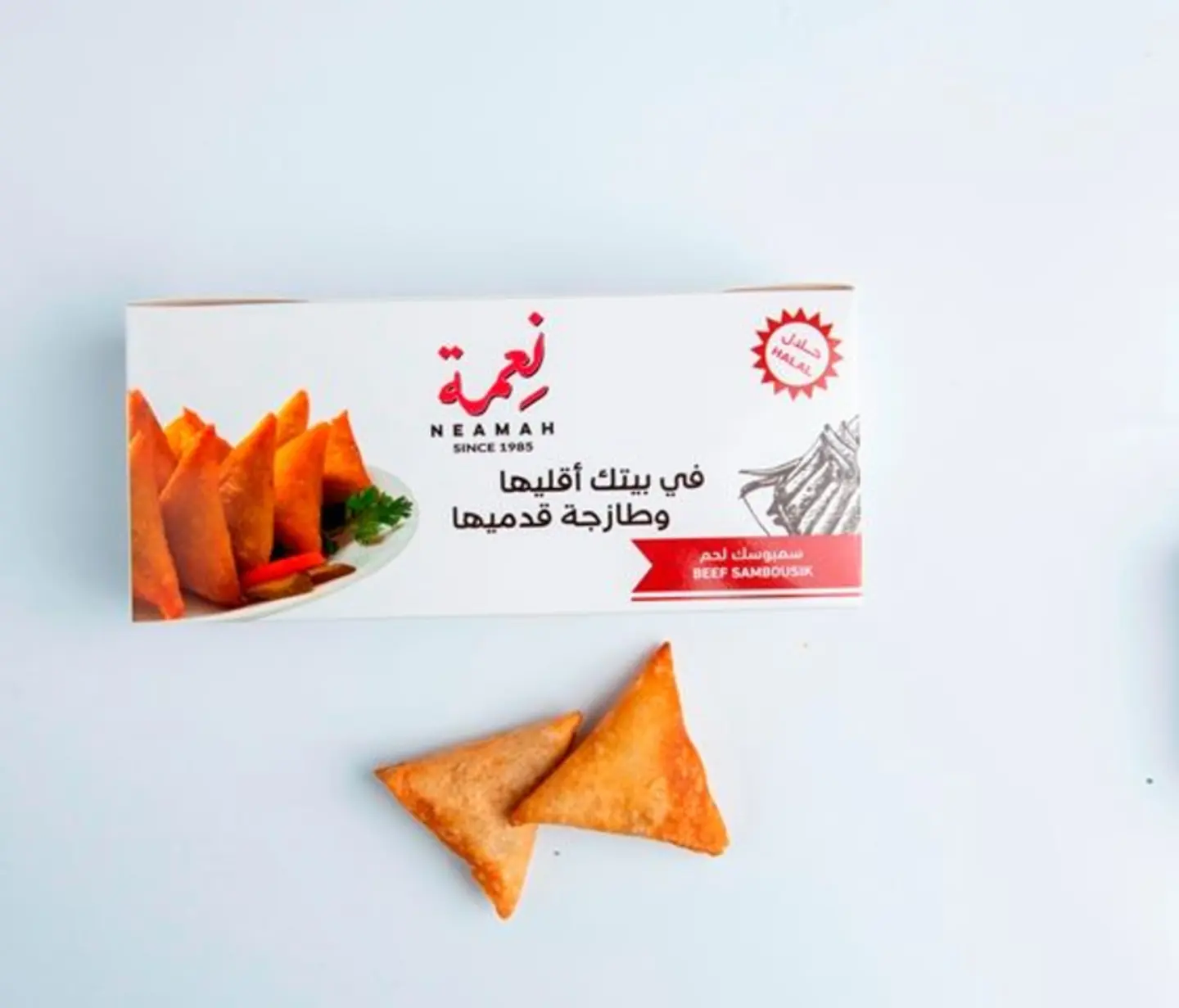 سمبوسك لحم مفرزن