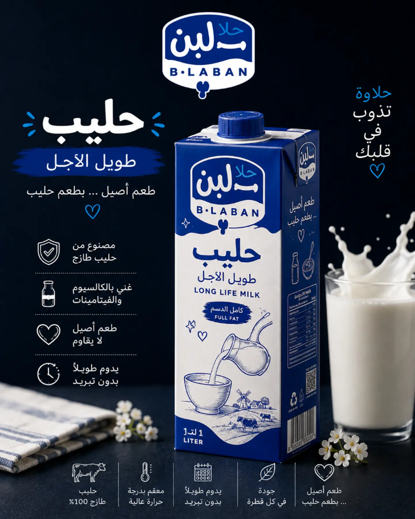Al Masri Al Falahi Yogurt
