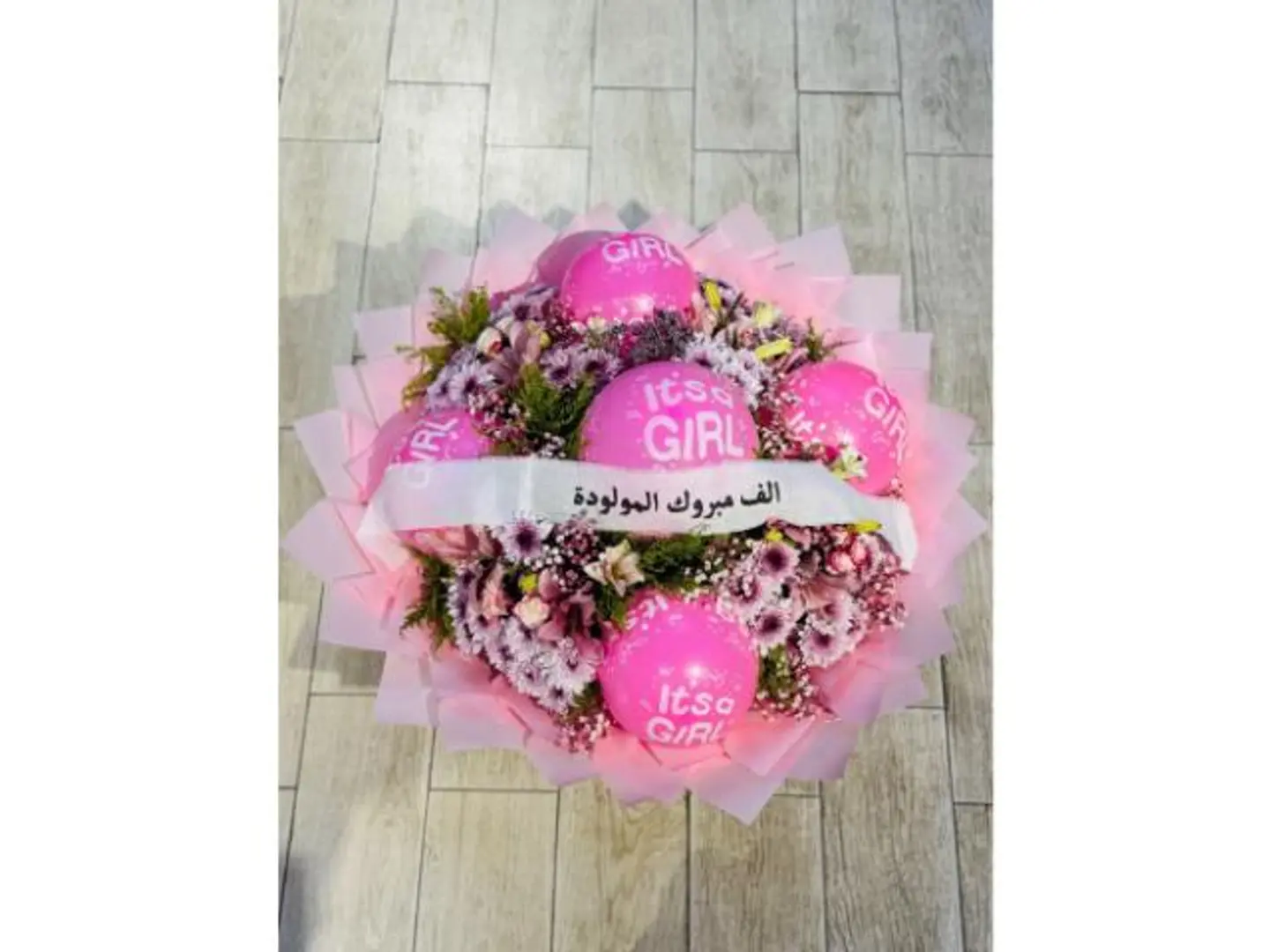 باقه المولوده 3