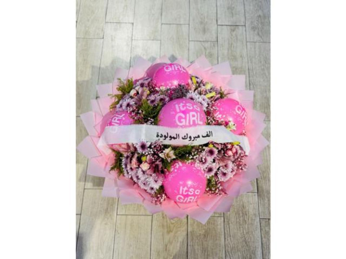 باقه المولوده 3
