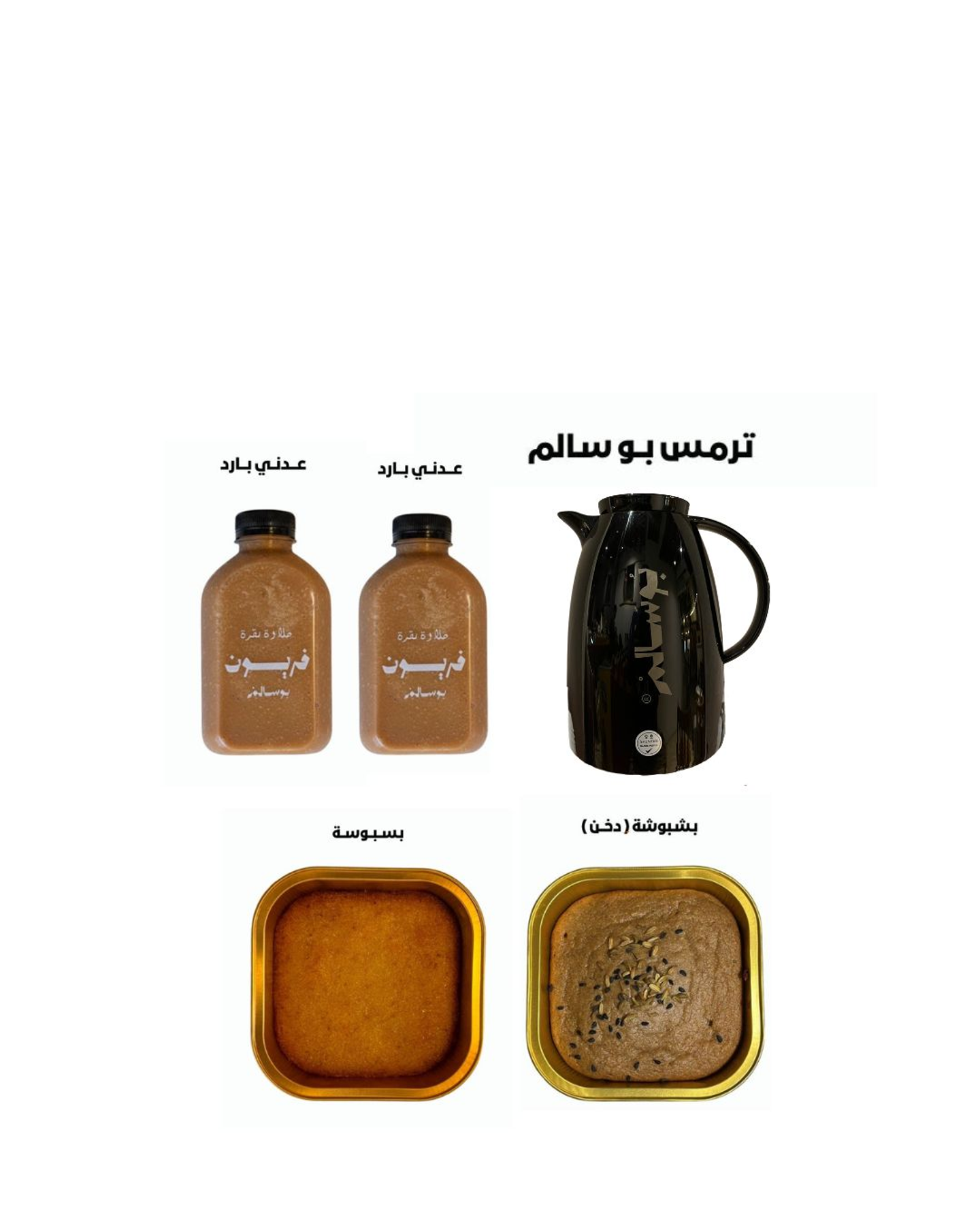 جمعة بو سالم