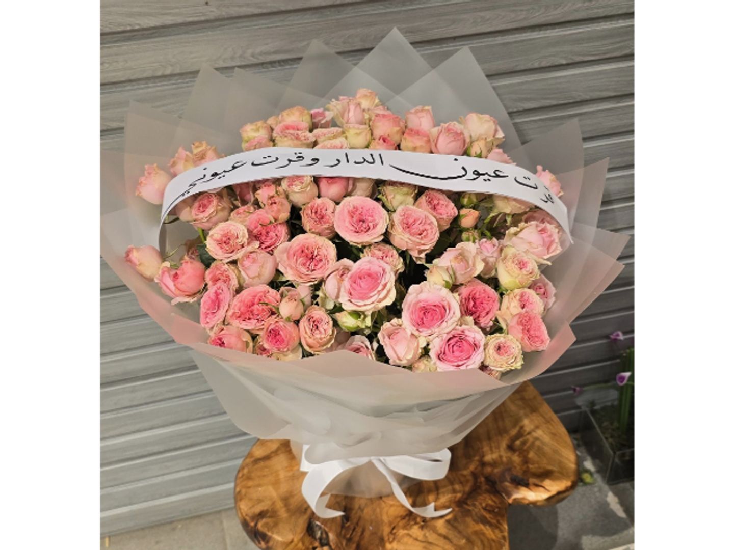 باقة السلامة 1