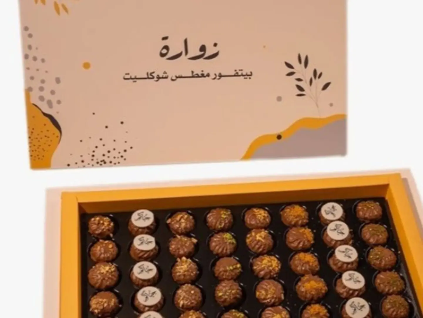 بيتفور مغطس زواره