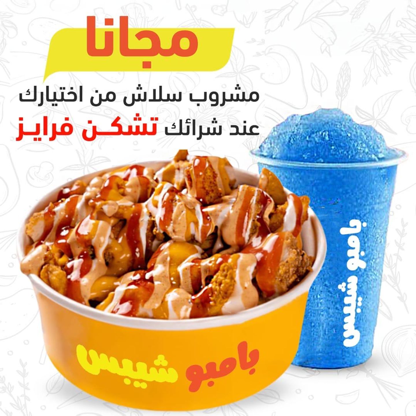 Chicken Fries With Free Slush