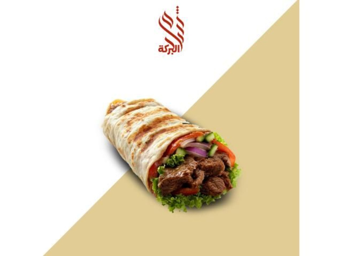 كباب لحم