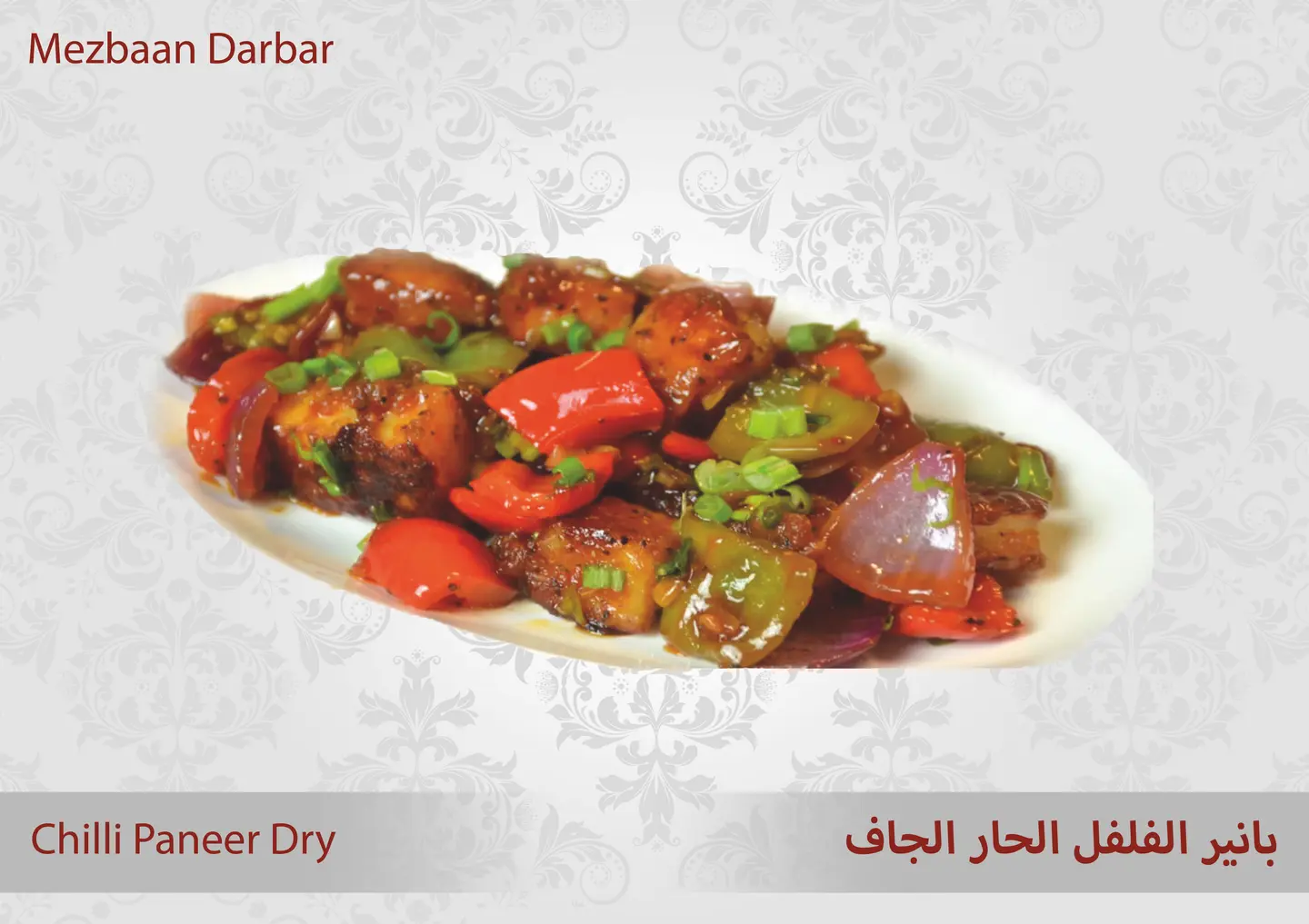 Chilli Paneer Dry ( Half )