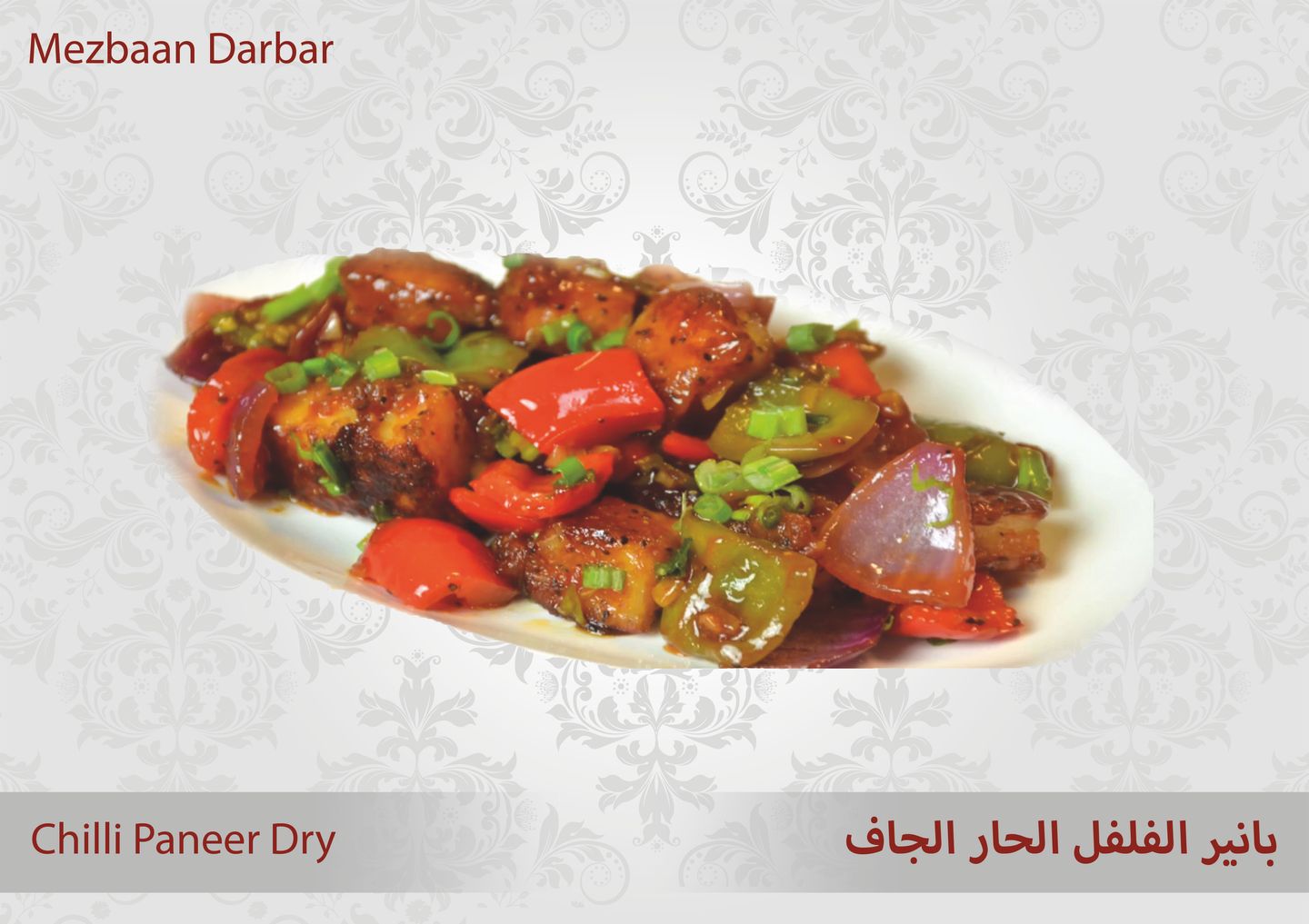 Chilli Paneer Dry ( Half )