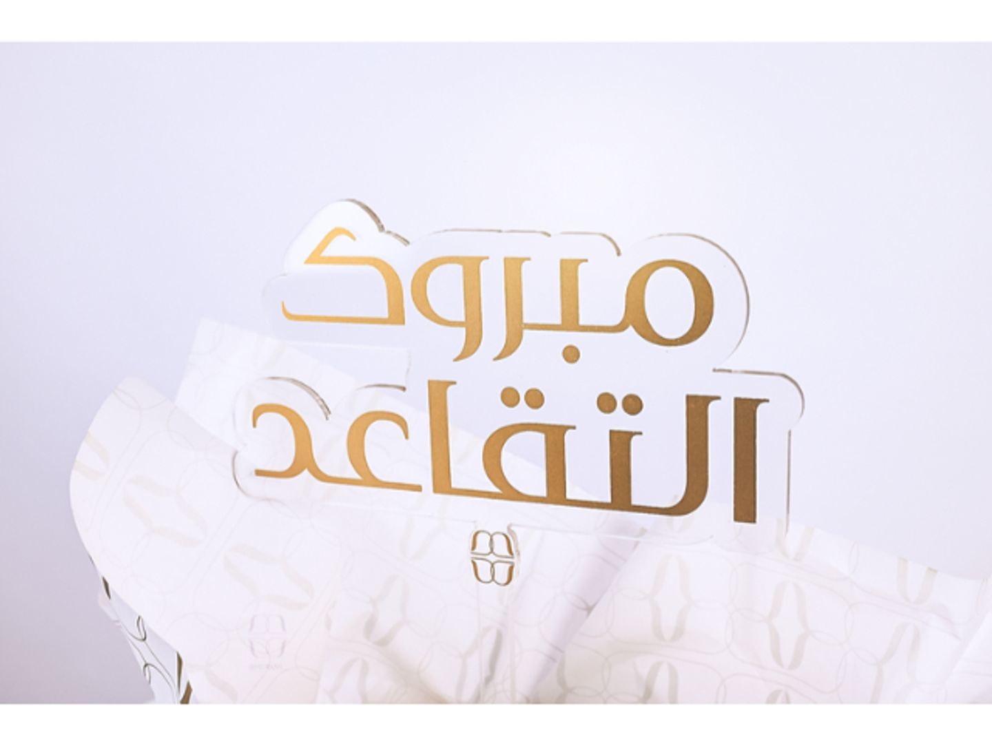 تغريسه مبروك التقاعد