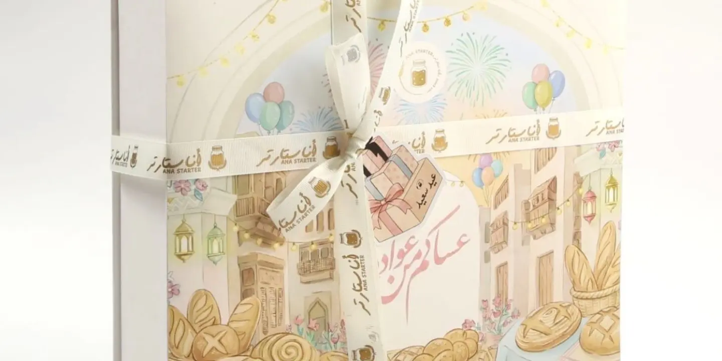 بوكس فرحة العيد