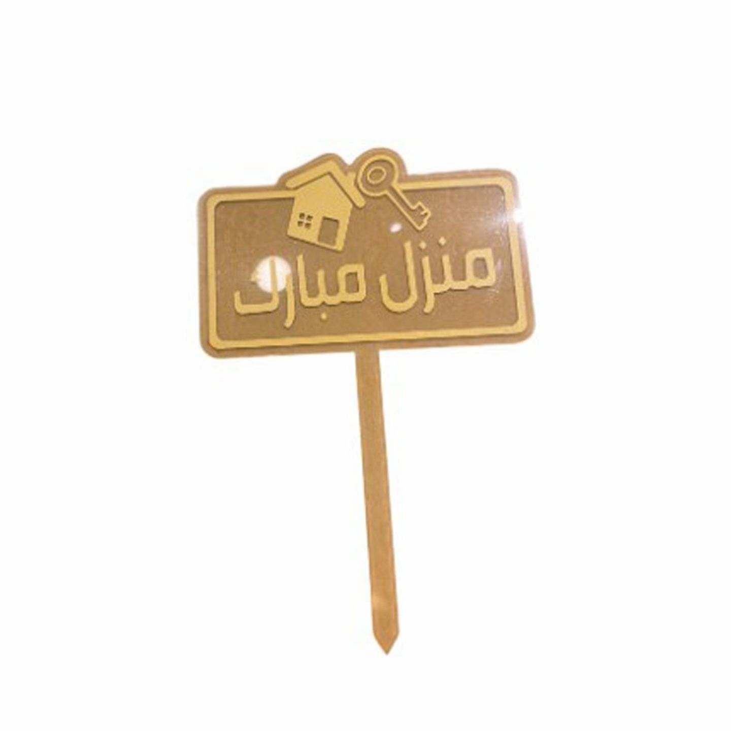 House Decoration