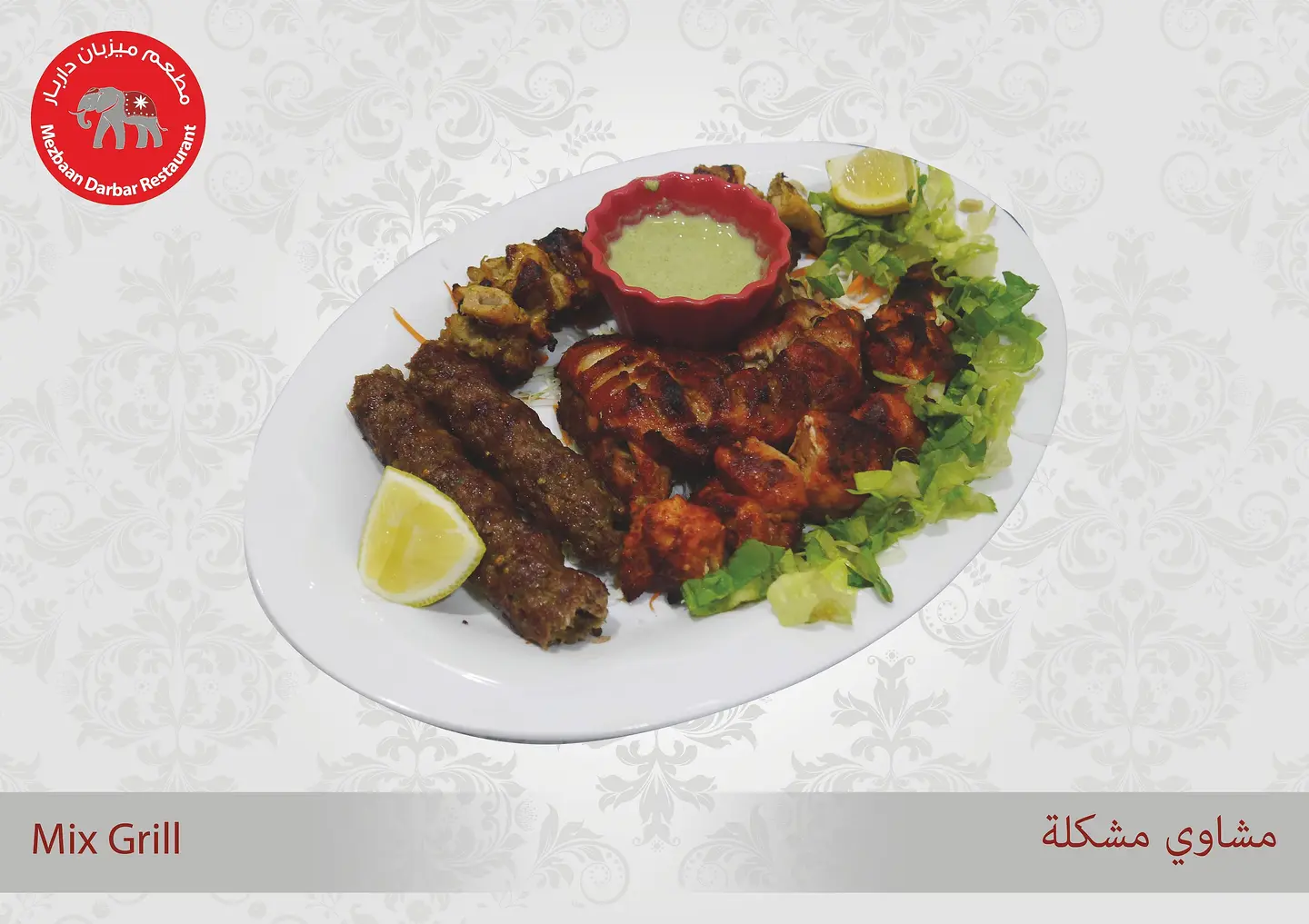Mix Grill