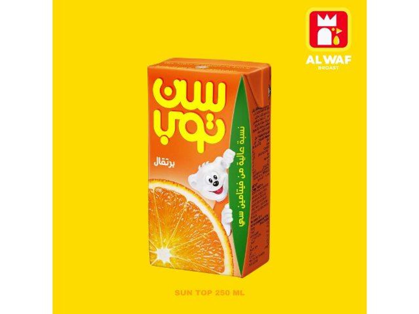 صن توب