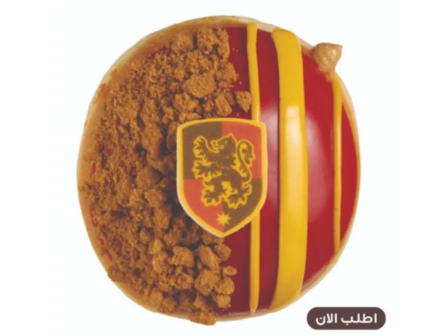 جريفندور