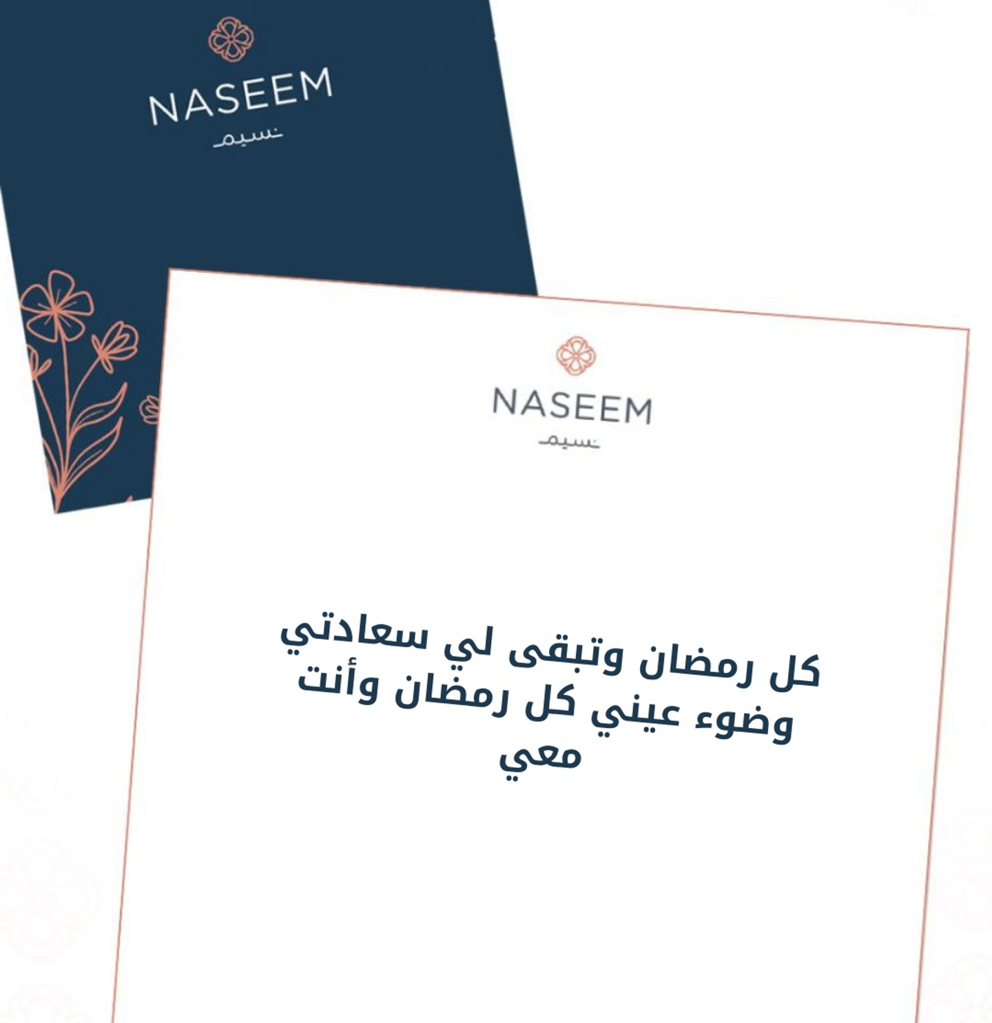 Ramadan Card 2