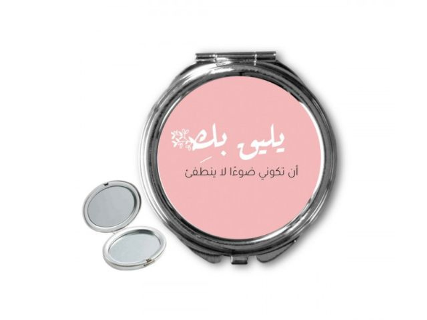 Mirror That Suits You To Be A Light That Does Not Turn Off