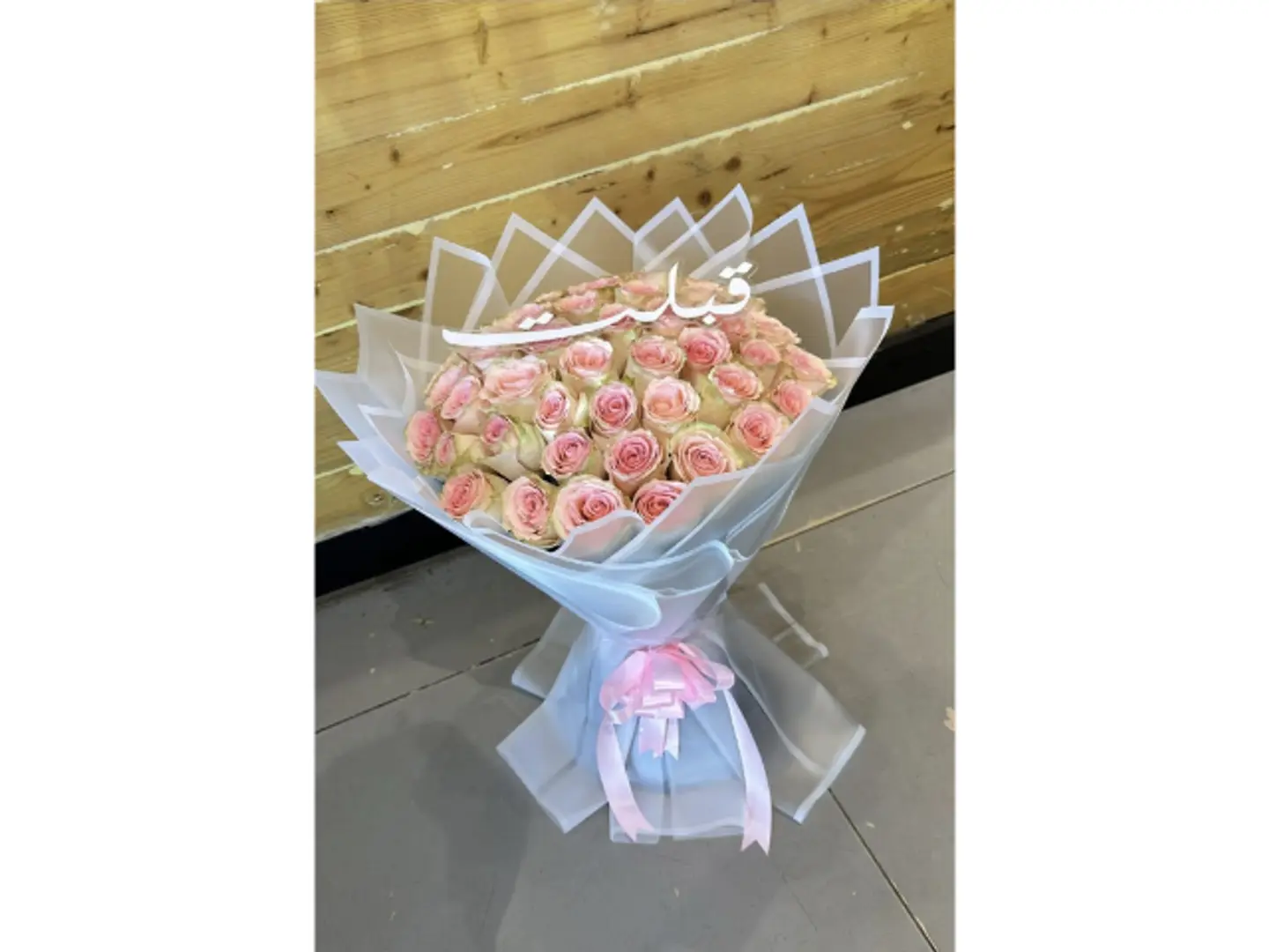 Bouquet Accepted