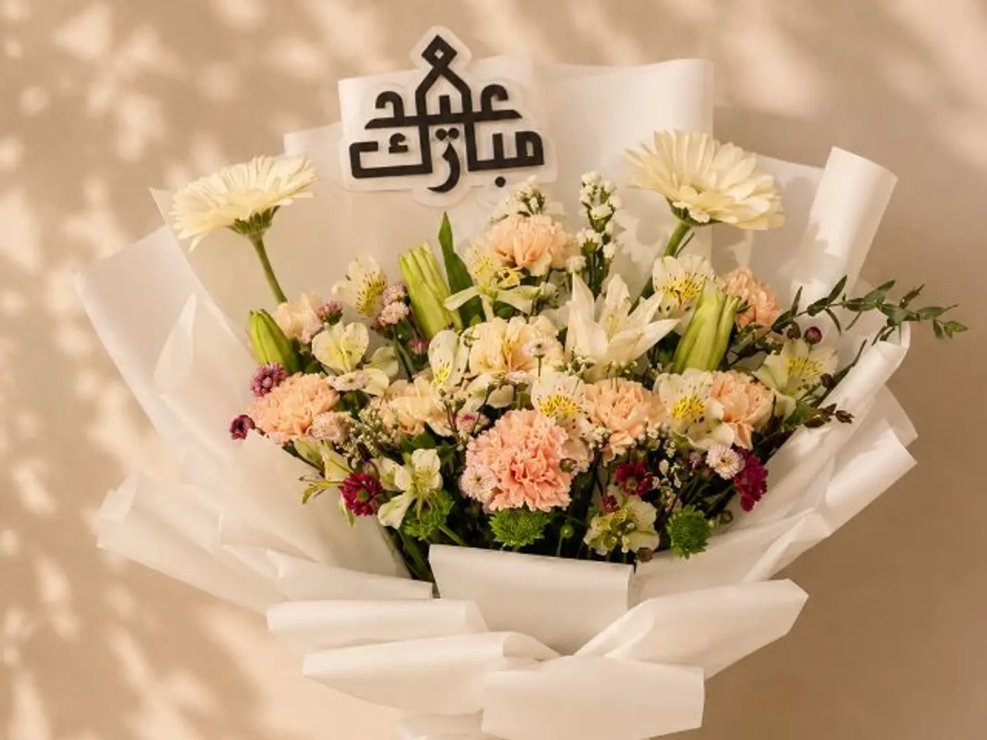 عيد الاضحى-باقة عيد مبارك