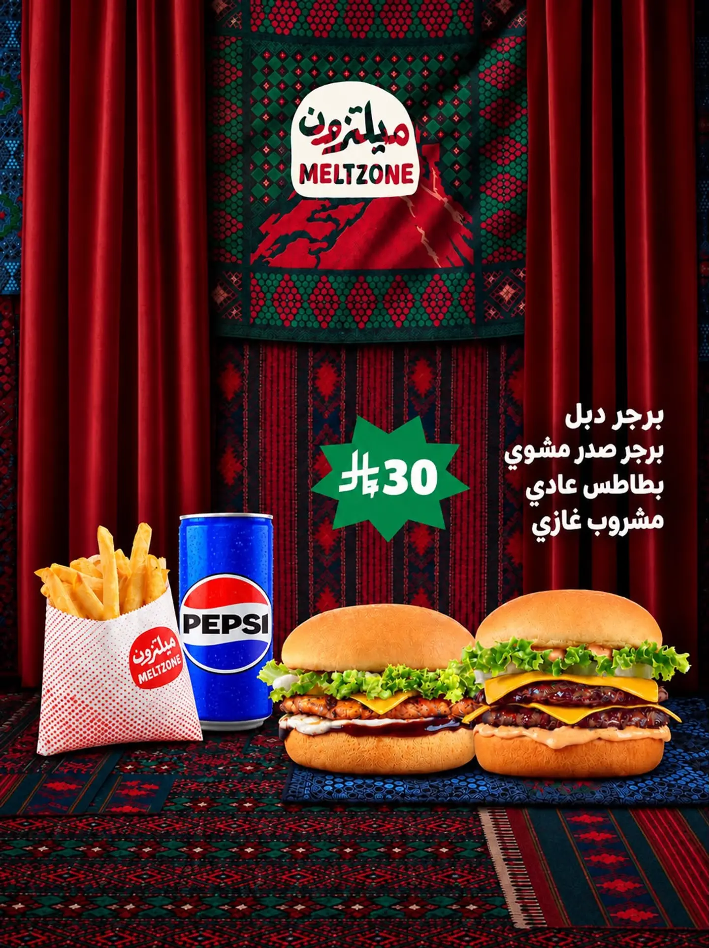 National Day Offer