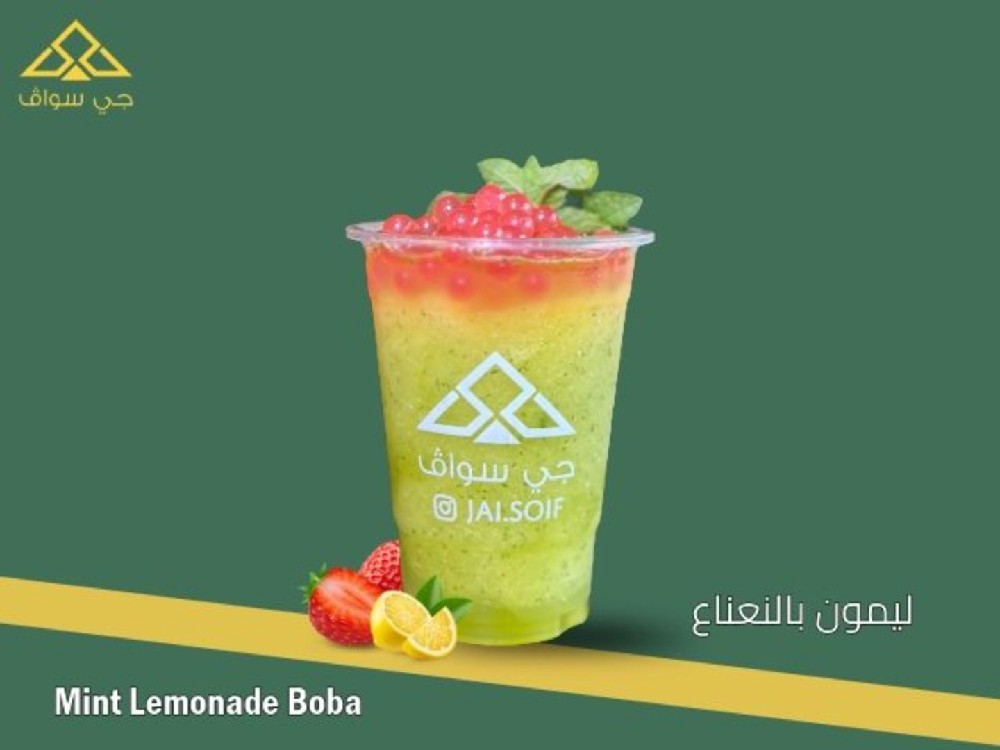 ليمون بالنعناع