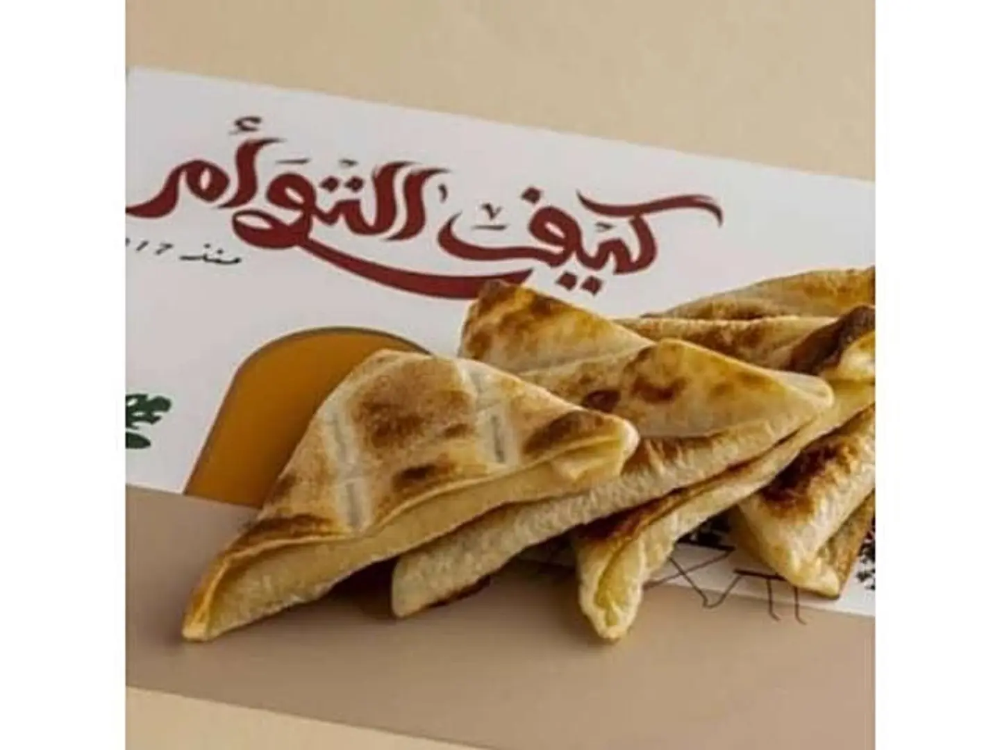 سمبوسة جبن سائل