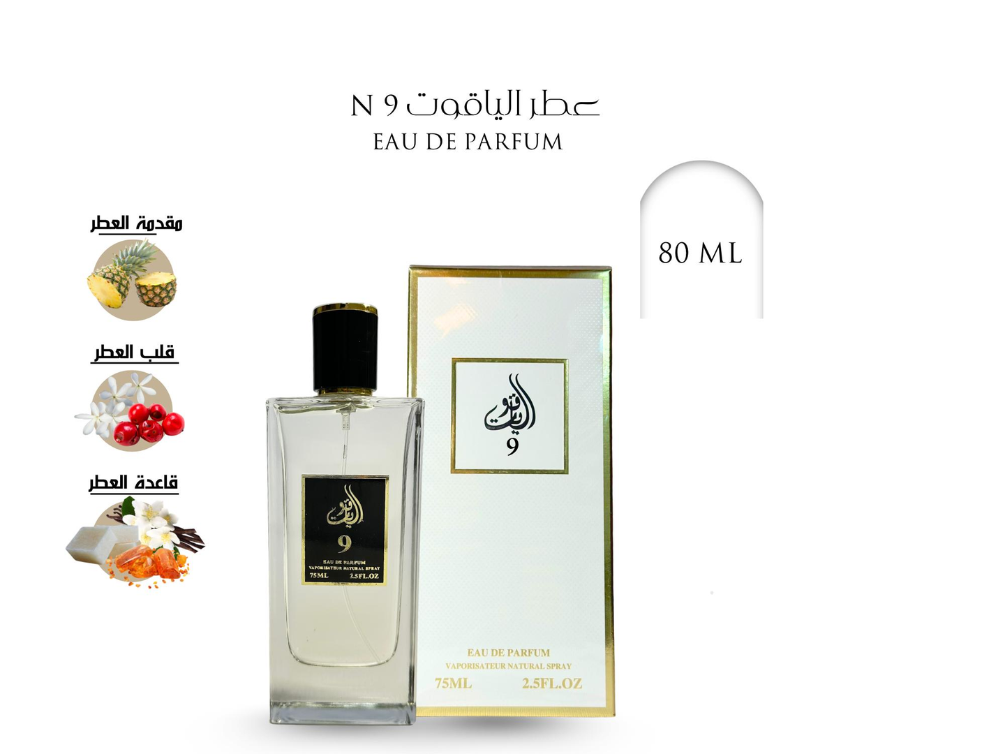 Perfume No 09