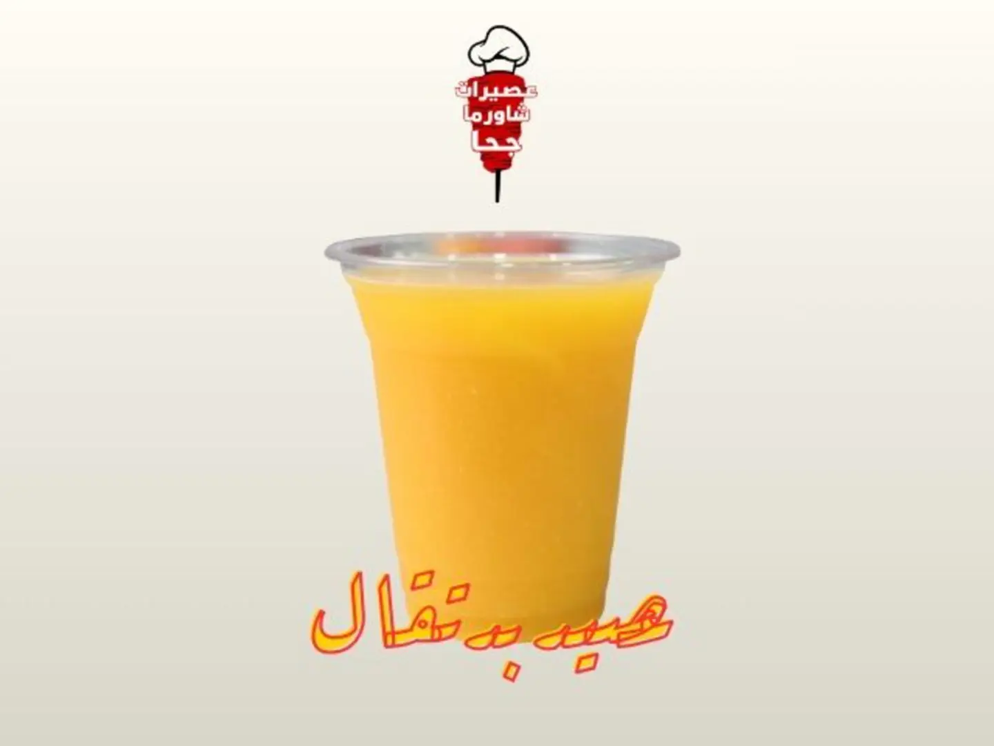 A Small Glass Of Orange Juice