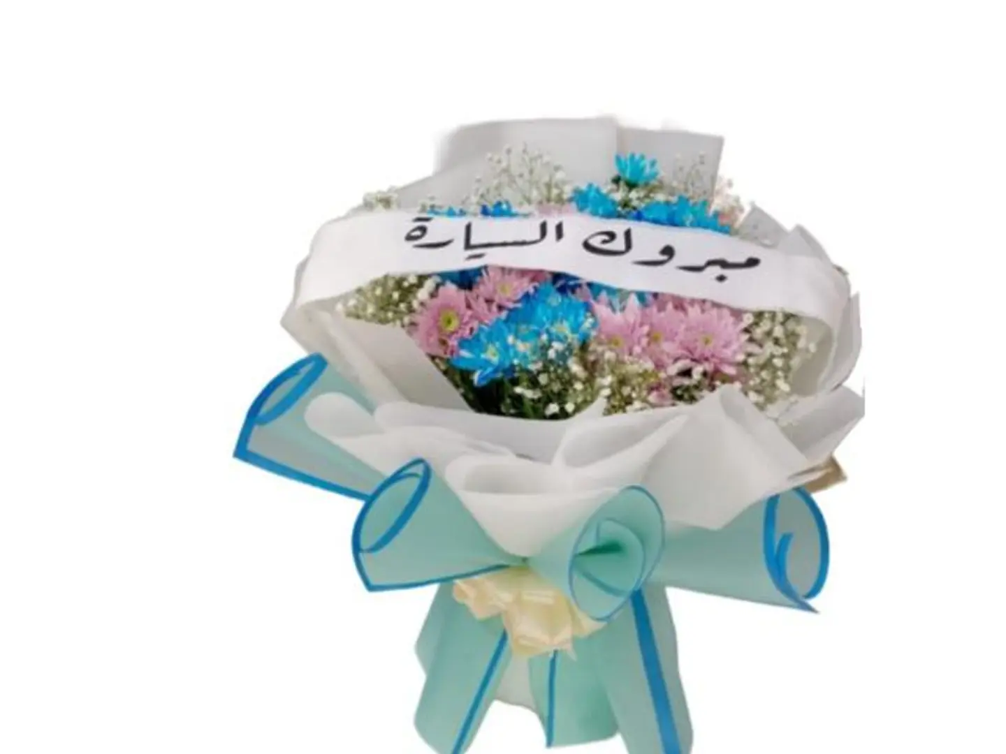 كريز وردي مع ازرق