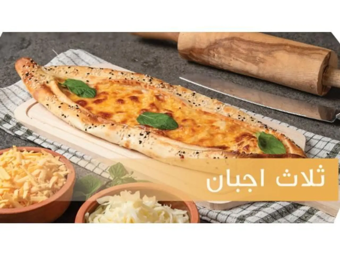 Three Cheese