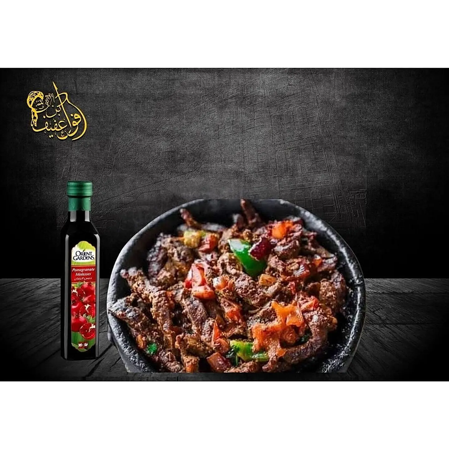 Meat Mgalgal With Pomegranate Molasses