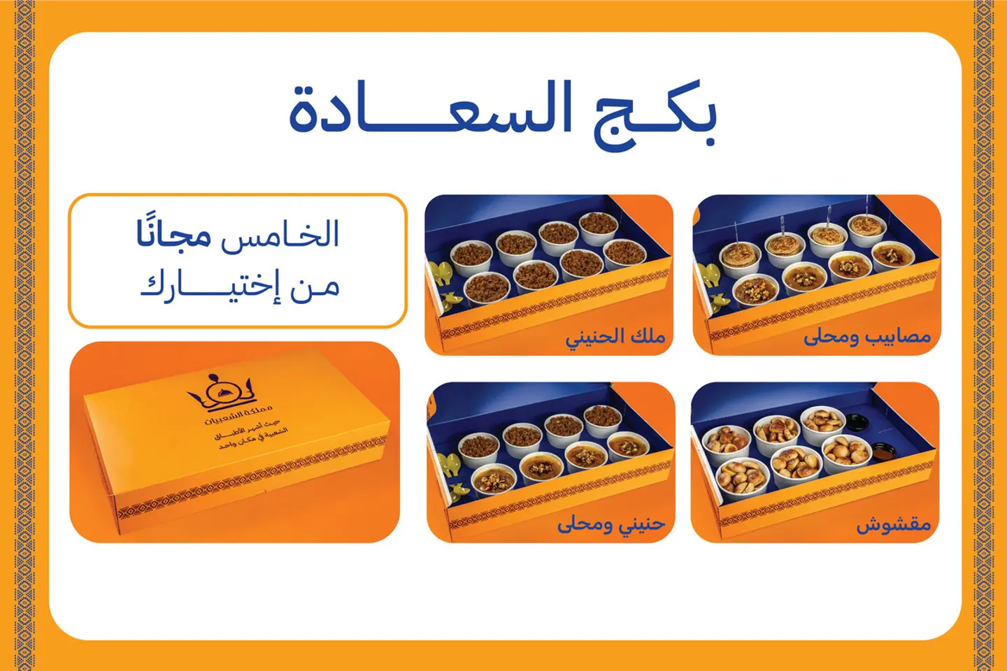 عرض يوم التأسيس