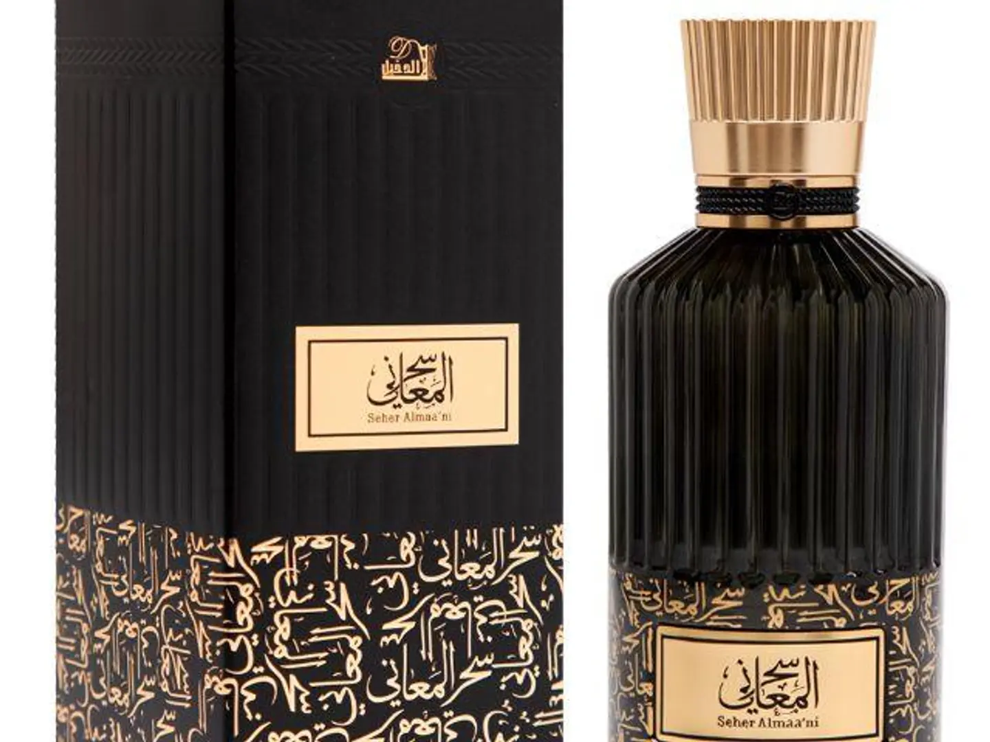 سحر المعاني