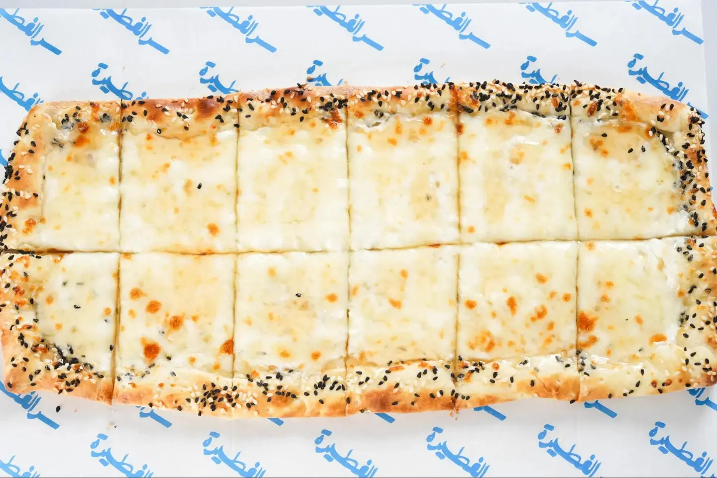 Aish El Bulbul Pizza