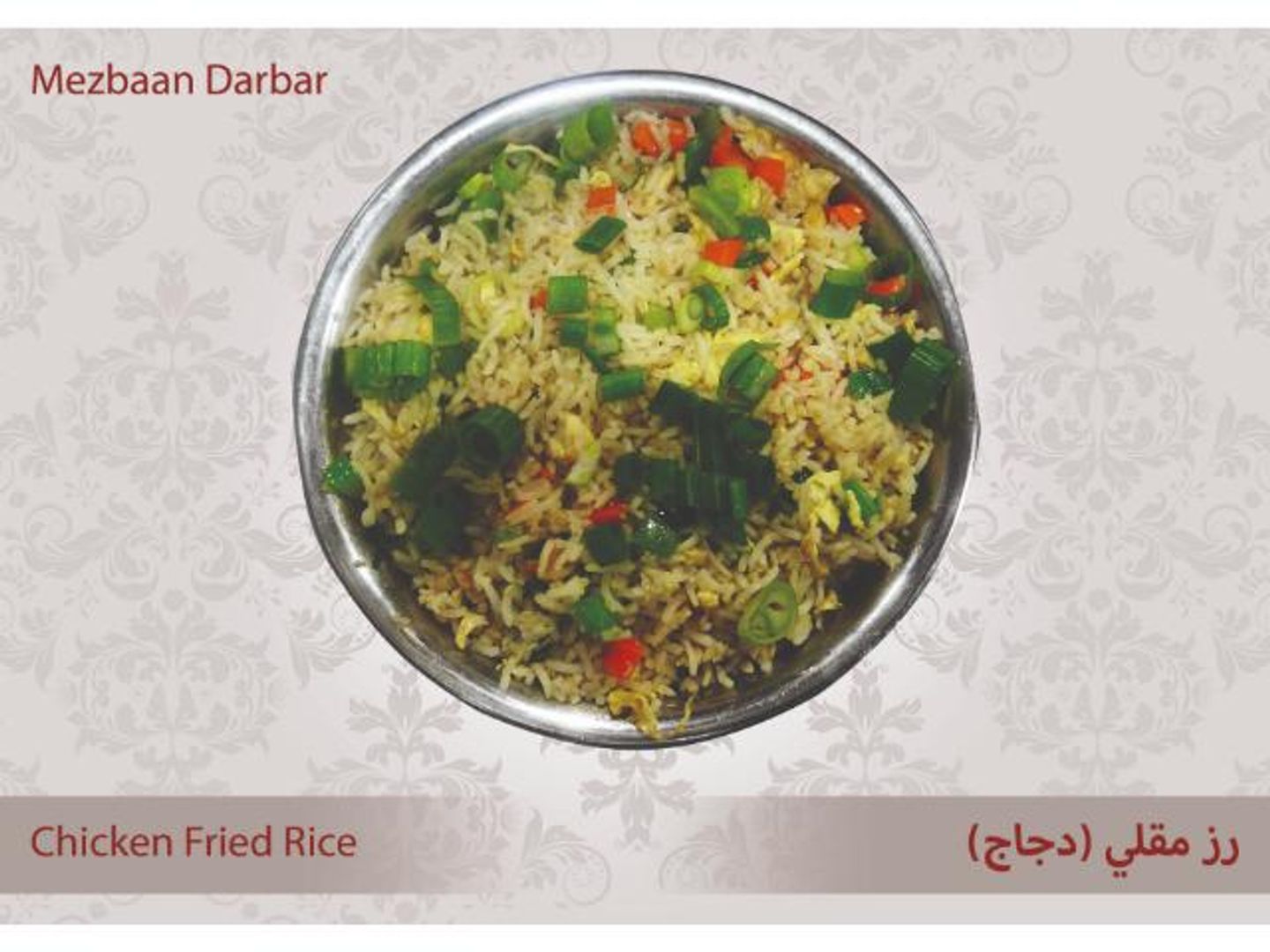 Chicken Fried Rice