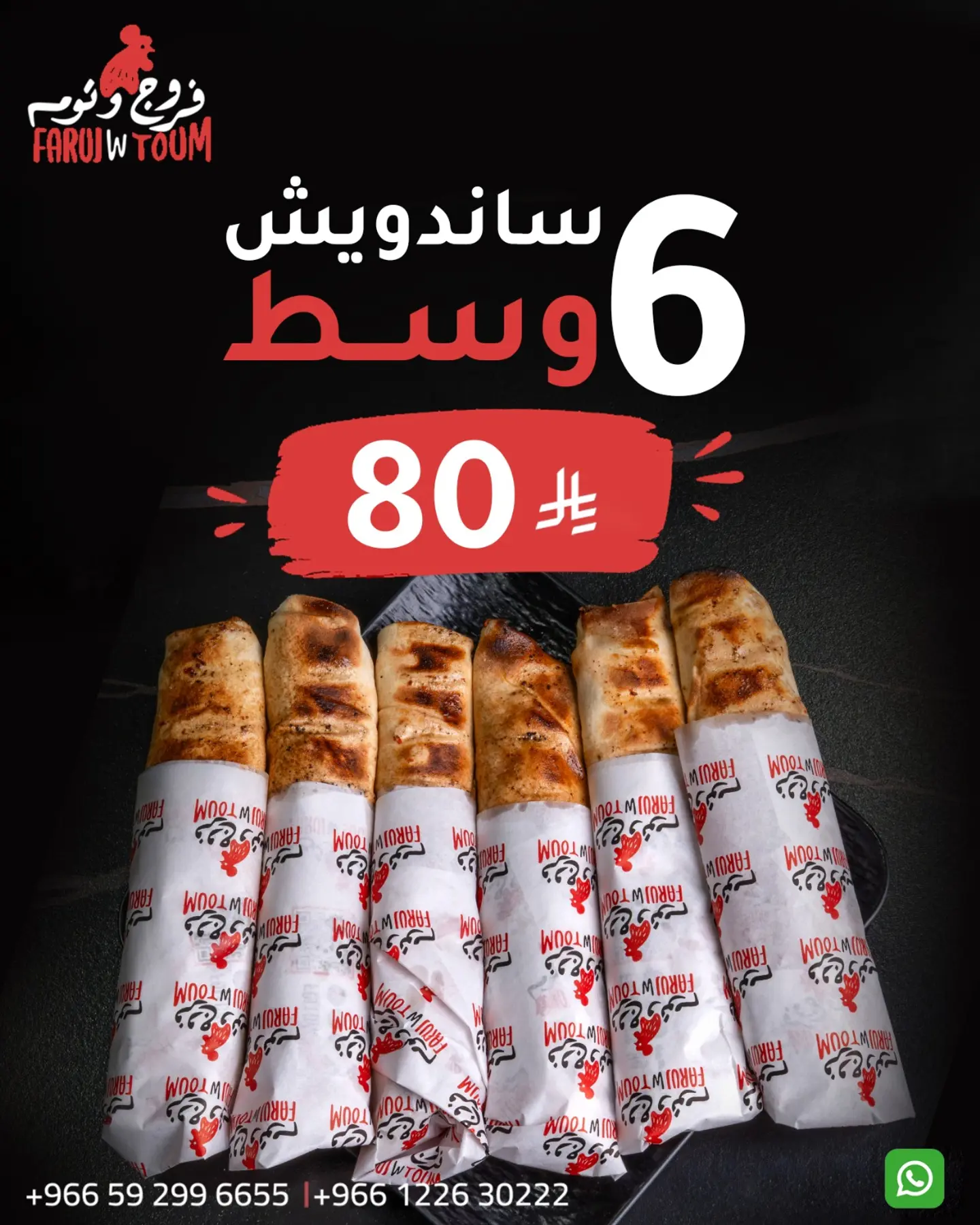 6 Medium Sandwich