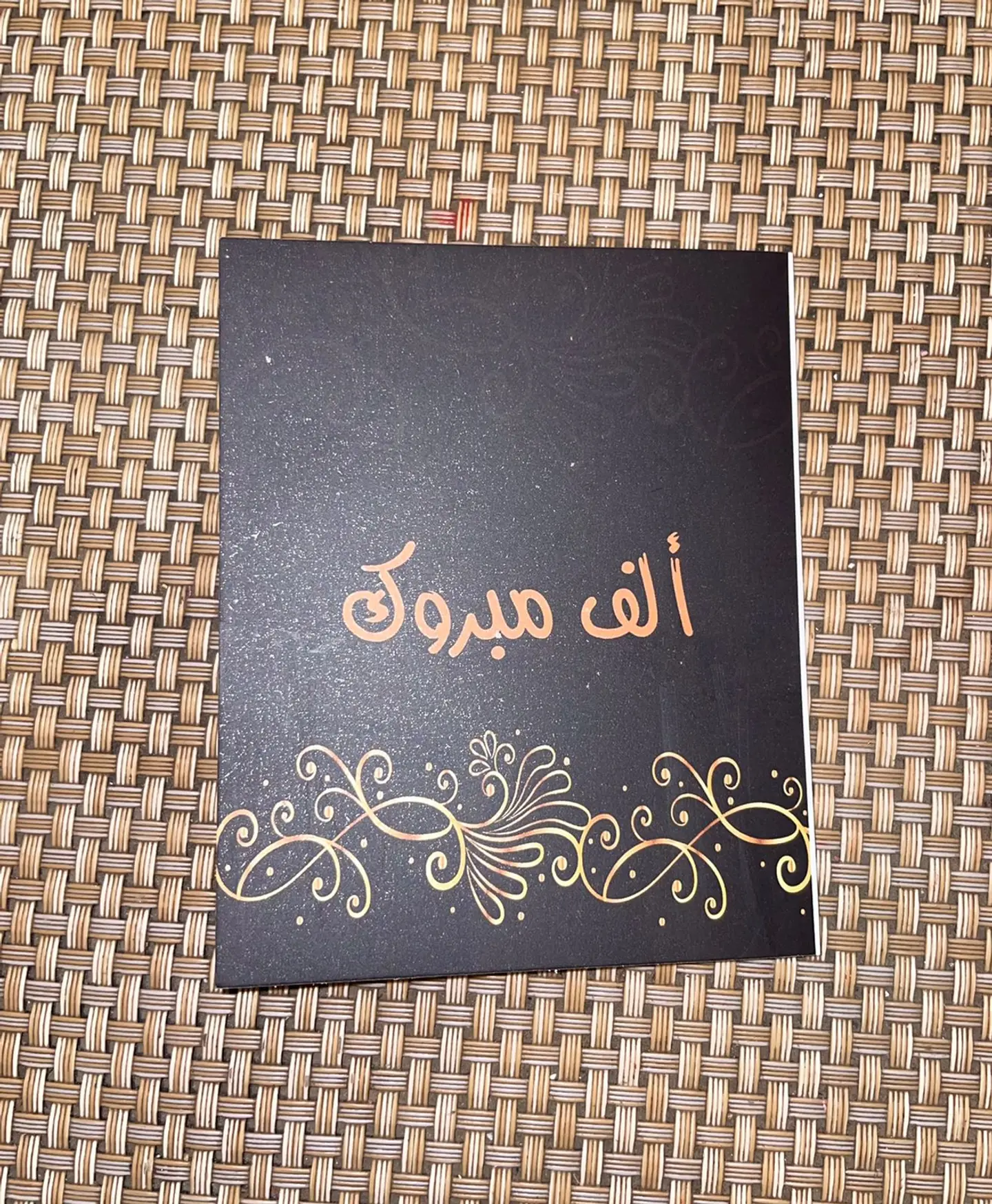 كرت مبروك 2